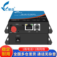 慧谷 电话光端机 PCM语音光端机 电话光纤收发器 电话光电转换器 1路电话+1路网络光端机HG-811P1E【FC】 1对价格