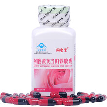 同圣堂山东阿胶黄芪当归铁胶囊男女性红素富马亚铁补铁改善缺铁性营养性贫血颗粒胶囊营养品品60粒 成年男女红素补铁营养品孕妇产妇孕期哺乳期 气血不足成人中老年老人中年成年补铁双补丸口服液