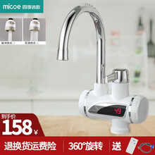 四季沐歌电热水龙头自来水加热器即热式小厨宝电加热快速过水热家用厨房卫生间通用淋浴热水器 经典白+漏保+万向花洒 下进水