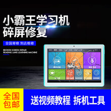 小霸王学生平板电脑R10触摸屏K10外屏学习机增强版屏幕手写钢化膜 R10增强版白色触屏+钢化膜