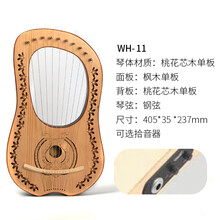莱雅琴沃尔特lyre10弦16弦小型竖琴初学教程便携式易学里拉琴乐器 金属10弦枫木箱式电箱