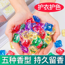 威烁五色炫彩洗衣凝珠 除菌 除螨 防串色 柔顺护衣 8倍洁净力洗衣 一颗搞定 持久留香 五色炫彩盒装120颗