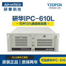 研华工控机IPC-610L/IPC-510组装机4U研华原装主板 610L/AIMB-501G2/i5-2400 16G内存/1TB固态硬盘