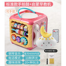 六面体益智玩具婴儿手拍鼓拍拍鼓力开发一岁儿童宝宝0到1岁 标准版 樱花粉+星月早教机+充电套装