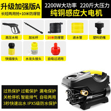 博赫尔（POHIR）洗车高压水泵洗车机220v水枪家用大功率全自动清洗机便携式抢神器 店长推荐黑龙加强版A