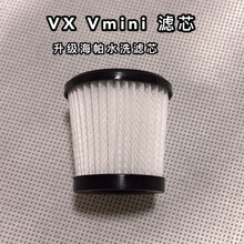 autobot车载吸尘器vx家庭版配件毛刷吸头扁嘴滤芯滤网充电座Vmini VX/Vmini 升级海帕水洗滤芯3个