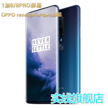 实线适用于一加8一加8Pro屏幕总成oppoReno3Pro屏幕4Pro Reno5PRO内外屏总成 一加8p原拆机总成(无框)