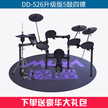 Medeli美得理电子鼓DD526初学智能电鼓魔鲨电鼓 DD-526(升级5鼓4镲)