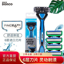 多乐可(DORCO)韩国进口刀头6层刀片手动剃须刀架手动刮胡刀手动老式剃须刀老式剃胡刀 J1 【派仕6】6层标准款1刀架+5刀头