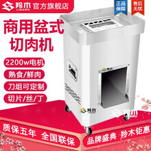 羚木 切肉机商用切片机家用台式不锈钢电动切丝全自动商用电动商用切菜机实惠 高配切肉机双刀俎