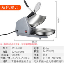 碎冰机刨冰机沙冰机手动家用碎冰机奶茶店雪花刨冰机手摇商用巨阔 刨冰机灰色双刀