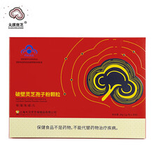 大汉宝芝 破壁灵芝孢子粉颗粒 灵芝破壁孢子粉 体验装 1g/包*30包 日常保健 增强免疫力
