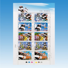 臻藏 2022年邮票 2022-18《动画—黑猫警长》特种邮票 大版
