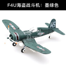 4D拼装1/48二战飞机模型BF109海盗喷火战斗机玩具军事风摆件 墨绿色 海盗