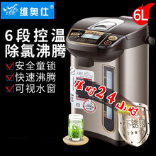 维奥仕 电热水瓶保温家用全自动一体304不锈钢恒温烧水壶 5-6L  家用 6L咖啡色