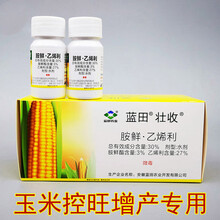 胺鲜酯 乙烯利 玉米控制旺长 玉米矮壮素玉米矮丰增产 生长调节剂 25g