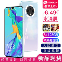 天语X30 Pro 八核智能手机6.49英寸水滴全面屏游戏吃鸡拍照美颜全网通4G超薄学生华为通用接口 天空之境 8GB+128GB