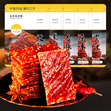 王上严选 靖江特产原味猪肉脯干1斤5斤猪肉铺蜜汁味500g散装香辣味整箱零食 【肉脯2斤】原味