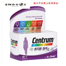 益天健益天健Centrum美国儿童成年人复合维生素矿物质微量元素 维元素片 成年人维生素片 德国版 成年人女性复合维生素银片30粒(9924668) 德国直邮原装进口