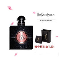 【专柜优品】YSL杨树林圣罗兰香水女士黑鸦片反转巴黎淡香水50ml 赠送礼生日礼物 黑鸦片经典30ml