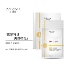 米雅诗 MIYAS 雪柔雅皙白面膜5片/盒 美白祛斑面膜改善暗沉提亮肤色修护滋养护肤品男女通用