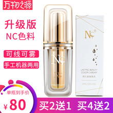 万物之源新款NC纹绣色料雾眉高端植物纹眉色料纹唇美瞳线眼线色乳 NC升级版青黛-液体