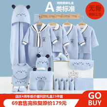 婴儿礼盒新生儿衣服春秋夏季保暖纯棉无骨缝制满月礼物宝宝衣服0-3-6个月高档礼盒套装 保暖厚款蓝色23件套 66cm(建议3-6月)
