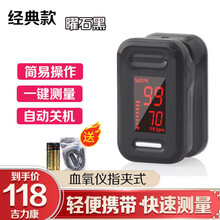 江医生 血氧仪指夹式 血氧饱和度脉搏检测仪 彩色液晶显示 家用便携式指脉血氧心率心跳脉搏报警监护仪  曜石黑【LED单色屏】