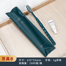 星级酒店民宿一次性洗漱用品家用一次性牙刷牙具拖鞋套装 袋装牙具B（10支）