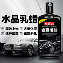 Astree车蜡 汽车蜡划痕蜡车漆划痕修复神器车辆刮痕宝车痕去痕修复液漆面免补漆汽车抛光蜡打蜡用品 水晶乳蜡 250ml