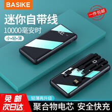 百仕奇 充电宝自带线三合一10000mAh大容量超薄迷你1万毫安时移动电源华为苹果手机通用飞机可携带 经典黑【自带四线 | 足量不虚标 | 提速60%】