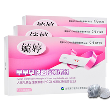 毓婷人绒毛膜促性腺激素毓婷毓婷验孕卡早早孕装测量怀孕检测笔测孕试纸备孕 早早孕检测试纸板型3支
