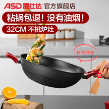 爱仕达不粘锅炒锅 平底电磁炉炒菜锅无烟少油硬氧耐磨不沾炒菜锅带木铲 燃气明火通用 32cm 红色 升级无油烟款