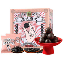 黑芝麻丸 蜂蜜芝麻丸 黑芝麻糊  即食零食小丸子14丸 126g 黑芝麻丸126g