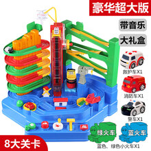 儿童托思奇越城汽车闯关大冒险停车场小火车轨道车玩具男孩 【双向滑道】飞机+ 警车+救护车+消防车+2只小火 官方标配