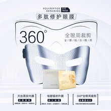 兰希黎多肽修护眼膜 淡化黑眼圈眼纹眼袋补水熬夜修护眼膜男女 提升脸部弹性肌肤光泽改善肤色眼贴膜