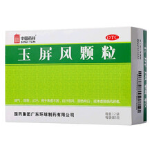 德众 玉屏风颗粒 5g*18袋 益气 固表 体虚易感风邪者