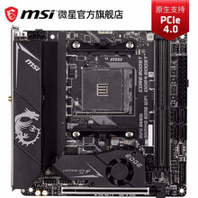 微星（MSI）B450/B550 台式机电脑主板 支持3500X/3600X/3700X 【迷你刀锋 WIFI6】B550I刀锋板