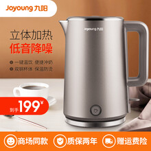 九阳（Joyoung）电水壶低音烧水壶自动断电食品级304双层钢杯体开水煲1.5升 K15-F12 棕色