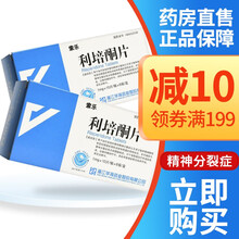 华海 索乐 利培酮片 1mg*60片/盒 治疗精神分裂症 5盒【精神分裂症药物，凭处方购买】