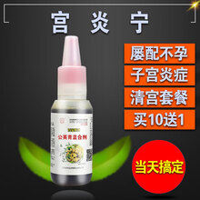 清宫宝兽用宫炎净兽用子宫散宫炎康产后康母猪产后 输精管1元一根联系客服改价格