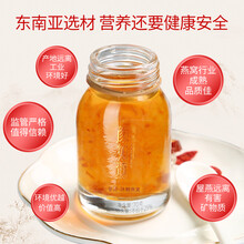 颜如燕燕窝孕妇即食燕窝送礼佳品冰糖燕窝孕妇老人营养滋补品正品燕窝 25%含量1瓶装