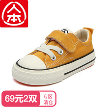 【专区69元2双】人本帆布鞋宝宝学步鞋女宝鞋子软底小童布鞋幼儿鞋男宝2-3岁单鞋 落叶黄 20