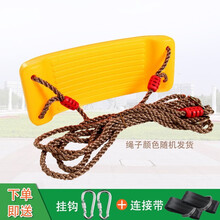 四秉鹏 儿童秋千户外室内家用秋千板座椅 黄色秋千(送绳子+挂钩+连接带)