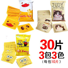 暖宝宝贴宫寒大姨妈贴宫暖贴热贴姨妈专用调理冬季女学生自发热帖 30片/3包3色装 30片