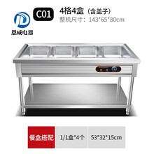 快餐保温台商用不锈钢电热立式快餐车食堂热菜汤池多格保温售饭台 美示 4格4盆