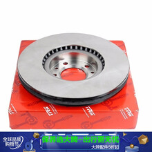 天合(TRW)刹车盘|制动盘 后盘一对 斯柯达 速派（13-15款）