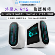 外星人Alienware Aurora R13 R15 R16 官翻 二手电脑台式机 i9-13900KF 64 2T+2T 3060T 【官翻机-准新】单主机两年全球联保上门服务