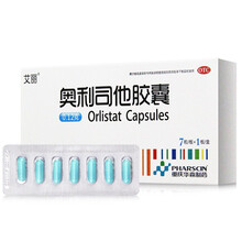 艾丽奥利司他胶囊瘦身瘦腰腹减肚腩全身快速减肥懒人男体重控制维持身材不运动不节食也能瘦不反弹女性减肥药 1盒7粒【排油减脂肪瘦大腿小腿治疗男女肥胖症产品】