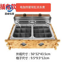 商用燃气关东煮机器格子锅煤气罐煮面炉麻辣烫设备鱼蛋机串串香锅 美示 银色